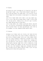 제주항공 기업분석과 SWOT분석및 마케팅 STP,4P분석 -9