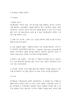제주항공 기업분석과 SWOT분석및 마케팅 STP,4P분석 -10