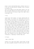 제주항공 기업분석과 SWOT분석및 마케팅 STP,4P분석 -11