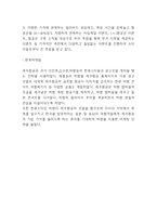 제주항공 기업분석과 SWOT분석및 마케팅 STP,4P분석 -12