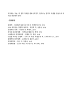 [조직화 원칙] 경영조직의 원칙-7