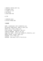 조직의 분권화의 집권화 어느 쪽이 효과적인지 대해 토론하시오-5