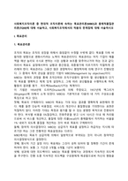 사회복지조직이론 중 현대적 조직이론에 속하는 목표관리론(MBO)과 총체적품질관리론(TQM)에 대해 서술하고, 사회복지조직에서의 적용의 한계점에 대해 서술하시오-2