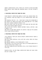 사회복지조직이론 중 현대적 조직이론에 속하는 목표관리론(MBO)과 총체적품질관리론(TQM)에 대해 서술하고, 사회복지조직에서의 적용의 한계점에 대해 서술하시오-3