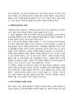 사회복지조직이론 중 현대적 조직이론에 속하는 목표관리론(MBO)과 총체적품질관리론(TQM)에 대해 서술하고, 사회복지조직에서의 적용의 한계점에 대해 서술하시오-5