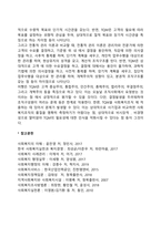 사회복지조직이론 중 현대적 조직이론에 속하는 목표관리론(MBO)과 총체적품질관리론(TQM)에 대해 서술하고, 사회복지조직에서의 적용의 한계점에 대해 서술하시오-6