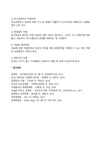 전사적 품질경영(총체적 품질관리)의 개념적 정의와 추진체계 및 문제점, TQM 추진의 저해요인-4