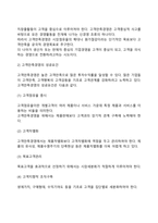 경영혁신 기법의 종류에 대하여 간단히 설명하시오-4