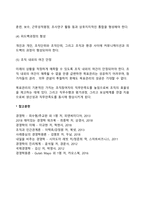 목표관리(MBO)의 효과와 한계 및 성공요건-4
