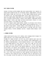 유아기 발달과 부모의 역할에 대해 논하시오-2