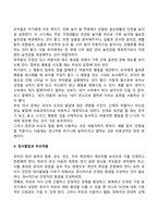 유아기 발달과 부모의 역할에 대해 논하시오-8