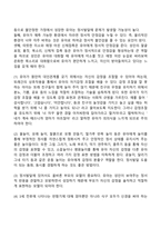 유아기 발달과 부모의 역할에 대해 논하시오-9