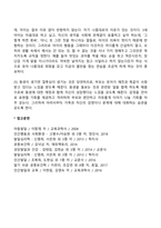 유아기 발달과 부모의 역할에 대해 논하시오-10