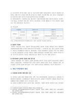 한일무역분쟁 원인, 영향, 대응방향 분석-3