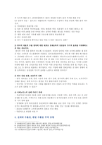 한일무역분쟁 원인, 영향, 대응방향 분석-4