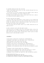 한일무역분쟁 원인, 영향, 대응방향 분석-11