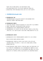무역서류의 종류와 기능-5