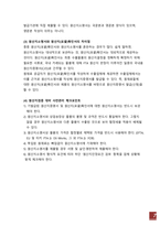 무역서류의 종류와 기능-7