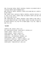 사회복지전달체계로서 중앙정부 역할의 중요성, 한계 및 주요 사례 등에 대해 함께 토론해 봅시다-10