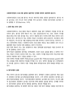 사회복지현장의 프로그램 설계의 일반적인 단계에 대하여 토론하여 봅시다-2