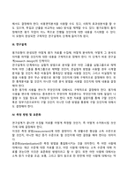 사회복지현장의 프로그램 설계의 일반적인 단계에 대하여 토론하여 봅시다-3