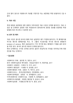 사회복지현장의 프로그램 설계의 일반적인 단계에 대하여 토론하여 봅시다-4