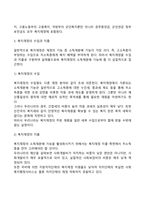 사회복지행정의 재정에 있어서 사회복지재정의 의의를 설명하고 사회복지 재원의 구조에 대해서 설명하세요-5