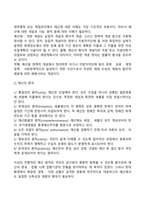 사회복지조직 재정관리의 개념, 목적, 특징에 대해 설명하고, 전통적 예산의 원칙과 현대적 예산의 원칙에 대해 비교하여 기술하고, 지역사회복지관의 예산 편성 절차 및 결산의 절차에 대해 진행사항을 기술하시오-4