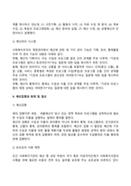 사회복지조직 재정관리의 개념, 목적, 특징에 대해 설명하고, 전통적 예산의 원칙과 현대적 예산의 원칙에 대해 비교하여 기술하고, 지역사회복지관의 예산 편성 절차 및 결산의 절차에 대해 진행사항을 기술하시오-7