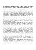 일반 행정과 사회복지 행정의 유사점과 차이점을 토론하시오 1) 유사점 4가지, 2) 차이점 4가지, 3) 유사점과 차이점을 접목하여서 사회복지행정을 고쳐야할 점을 토론해 보세요-2