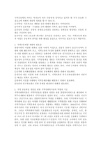 지역 공동체성 개발을 위한 지역사회복지관의 역할과 기능에 대해 논하시오.-3