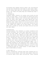 지역 공동체성 개발을 위한 지역사회복지관의 역할과 기능에 대해 논하시오.-4