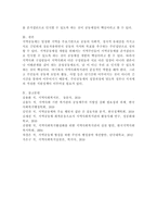 지역 공동체성 개발을 위한 지역사회복지관의 역할과 기능에 대해 논하시오.-5