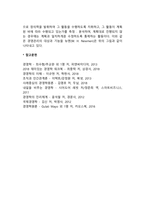 [기업의 관리과정] 관리자의 기능을 분류하는 방법-4