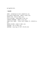 주식회사의 기관(주주총회, 이사회, 감사)-4