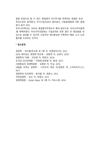 기업공개와 종업원 지주제도-2