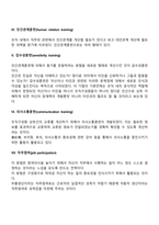 조직원의 직무성과를 높일 수 있는 동기부여 방법에 대해 토론하세요-3