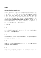 품의제도-2