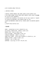 품의제도-4