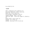 경영통제기법(보고제도, 재무감사, 품의제도)-4