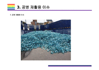진로이즈백,  뉴트로 마케팅 성공전략   [진로,.진로소주,소주전쟁,순한소주,뉴트로,진로이즈백]-7