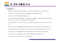 진로이즈백,  뉴트로 마케팅 성공전략   [진로,.진로소주,소주전쟁,순한소주,뉴트로,진로이즈백]-8