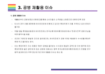 진로이즈백,  뉴트로 마케팅 성공전략   [진로,.진로소주,소주전쟁,순한소주,뉴트로,진로이즈백]-9