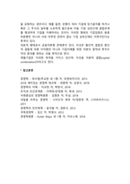 기업집중의 의의와 목적-4