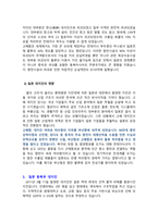 일본대지진이 물류에 미치는 영향-2