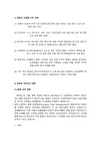 일본대지진이 물류에 미치는 영향-3