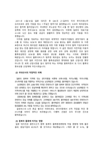 일본대지진이 물류에 미치는 영향-4