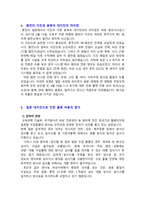 일본대지진이 물류에 미치는 영향-7