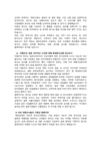 일본대지진이 물류에 미치는 영향-8