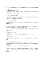 일본대지진이 물류에 미치는 영향-10